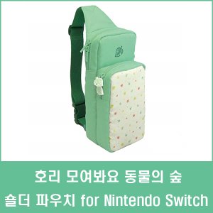 스위치 호리 모여봐요 동물의 숲 숄더 파우치 for Nintendo Switch